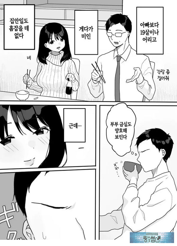 의붓엄마의 유혹 ~새로 온 엄마~