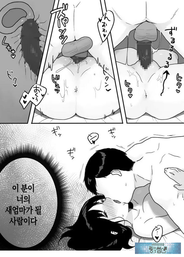 의붓엄마의 유혹 ~새로 온 엄마~