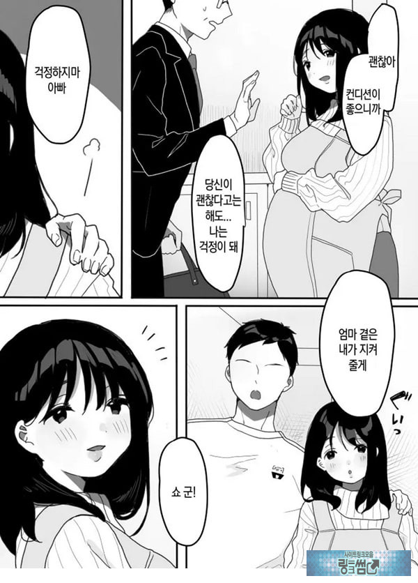 의붓엄마의 유혹 ~새로 온 엄마~