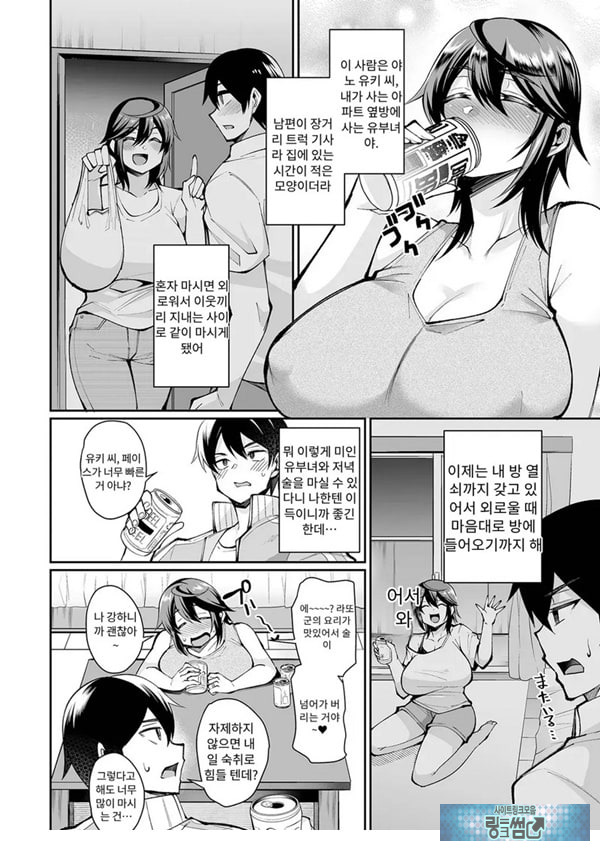 술에 취한 키스 마부