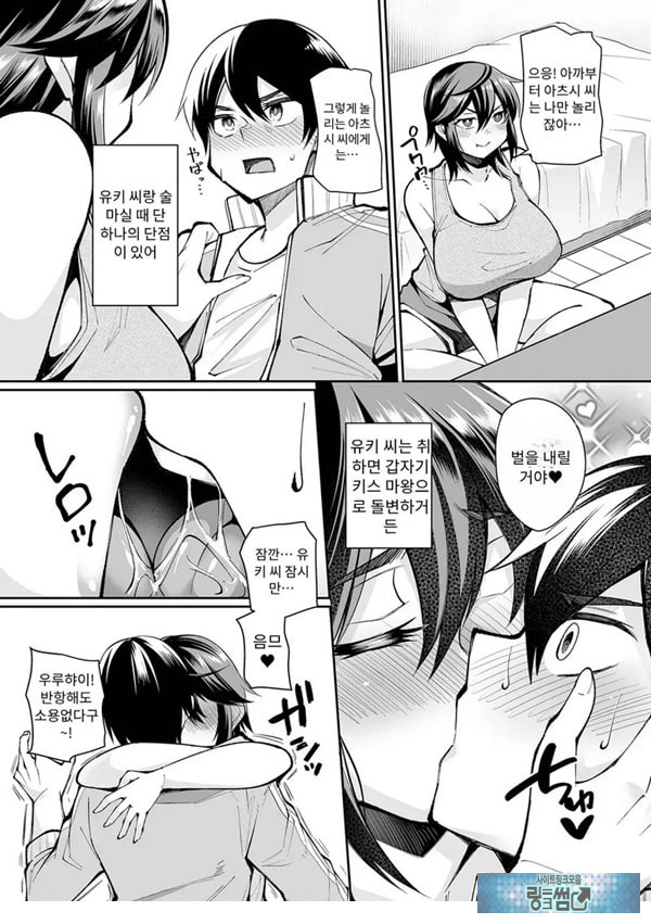 술에 취한 키스 마부