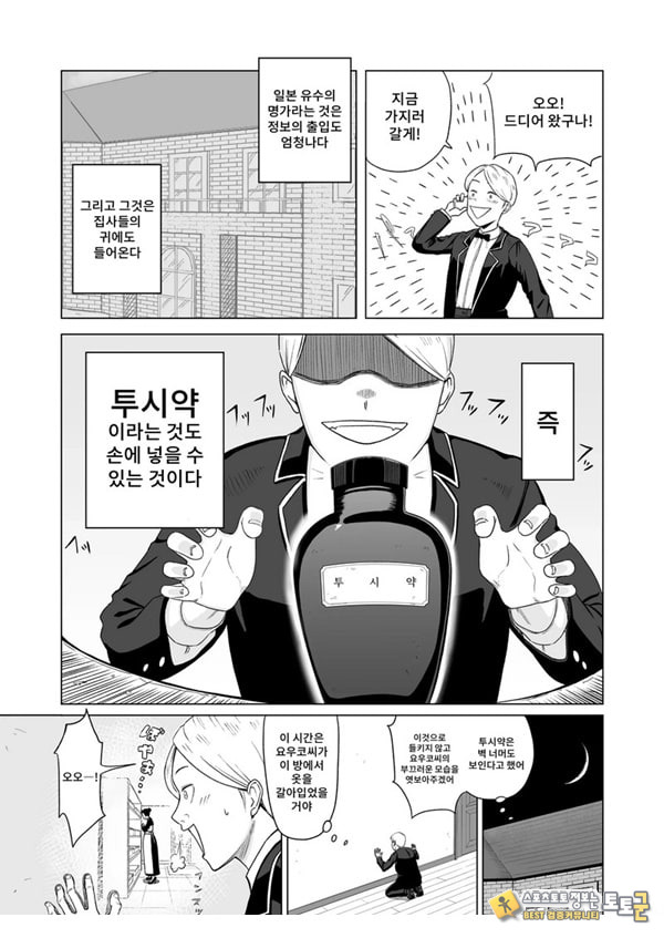 메이드장을 엿보았다