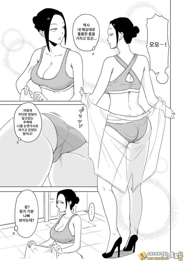 메이드장을 엿보았다