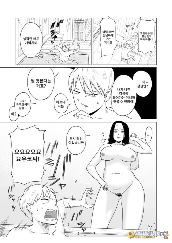 메이드장을 엿보았다