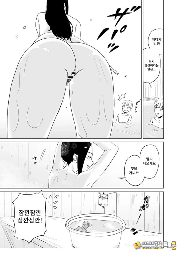 메이드장을 엿보았다