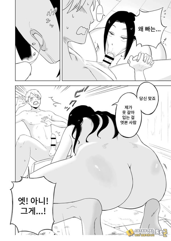 메이드장을 엿보았다