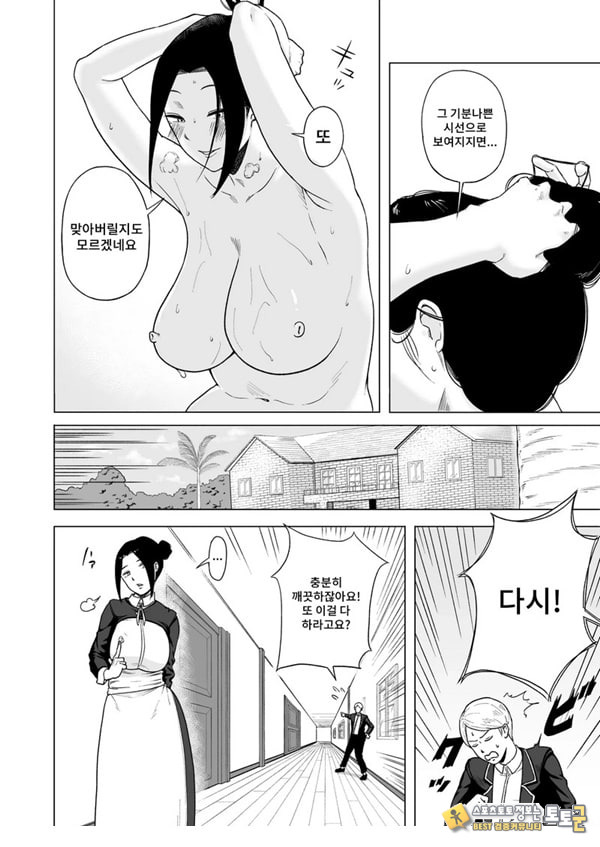 메이드장을 엿보았다