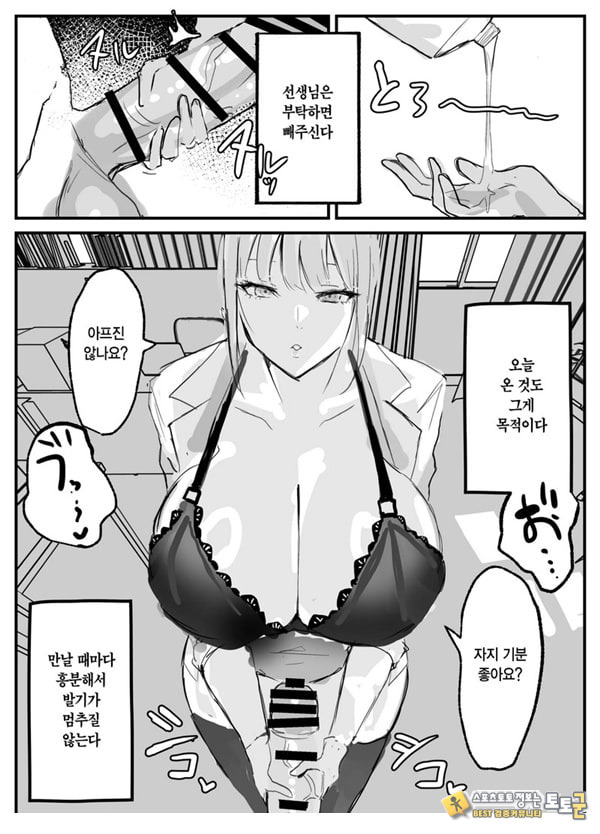 빼주는 보건교사