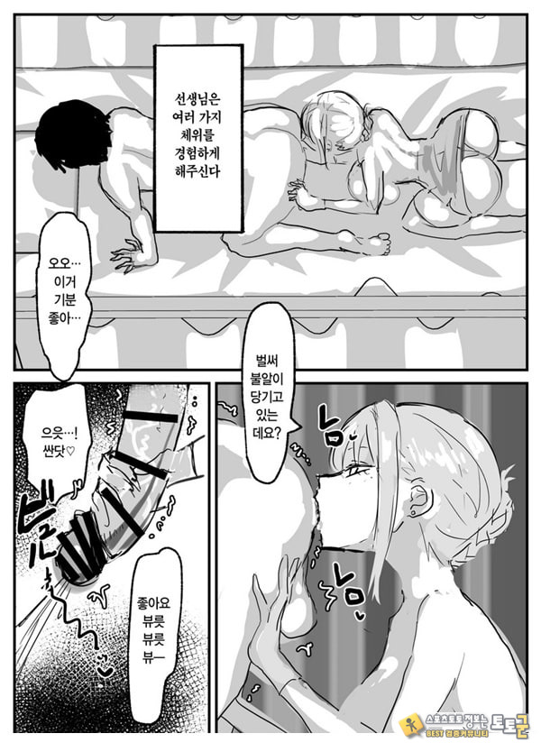 빼주는 보건교사