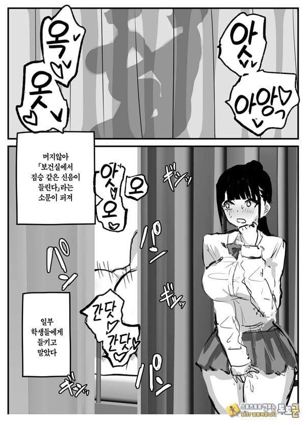 빼주는 보건교사
