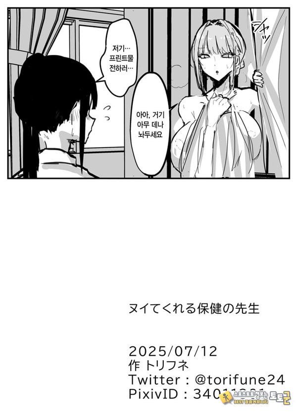 빼주는 보건교사