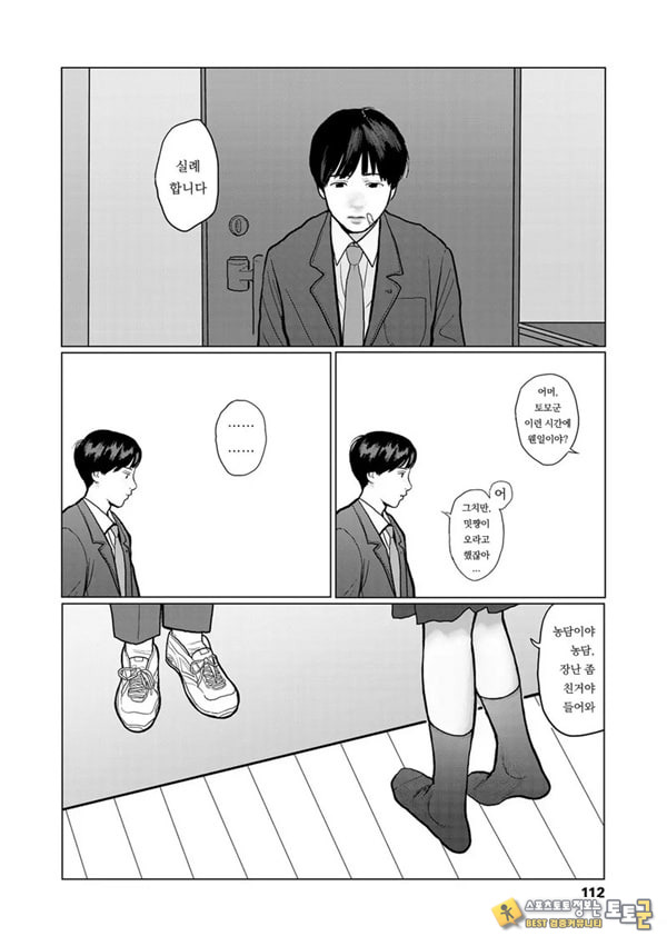 밤에 든 생각