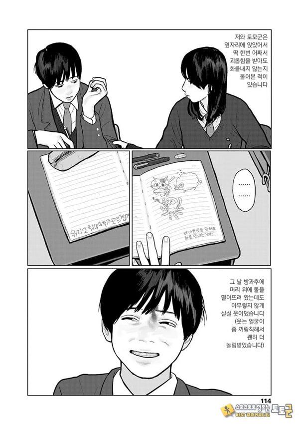 밤에 든 생각