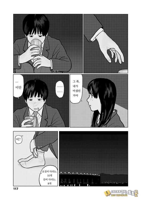 밤에 든 생각
