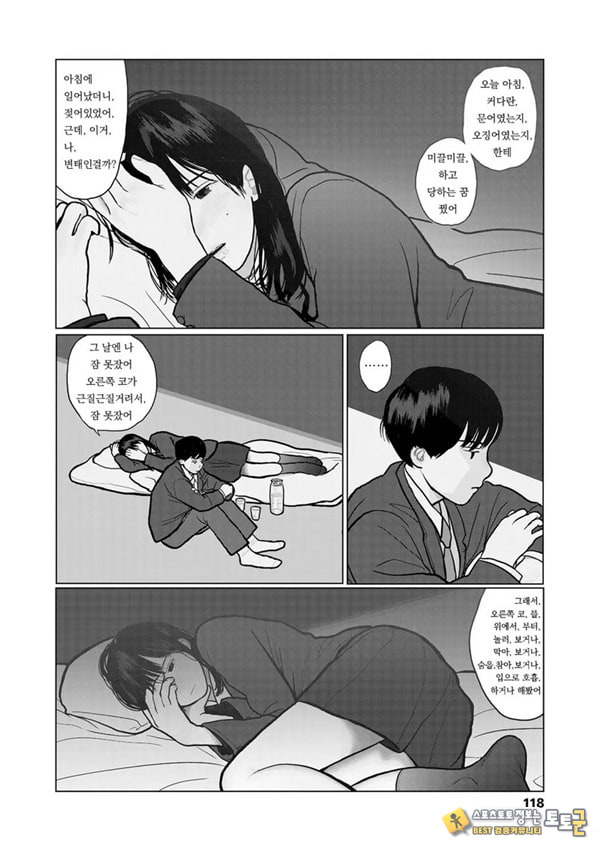 밤에 든 생각