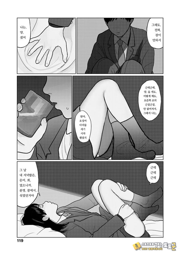 밤에 든 생각