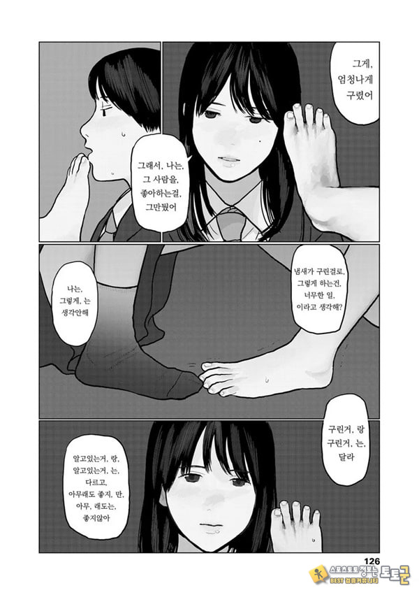 밤에 든 생각