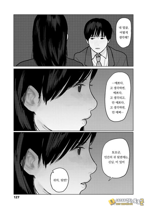 밤에 든 생각