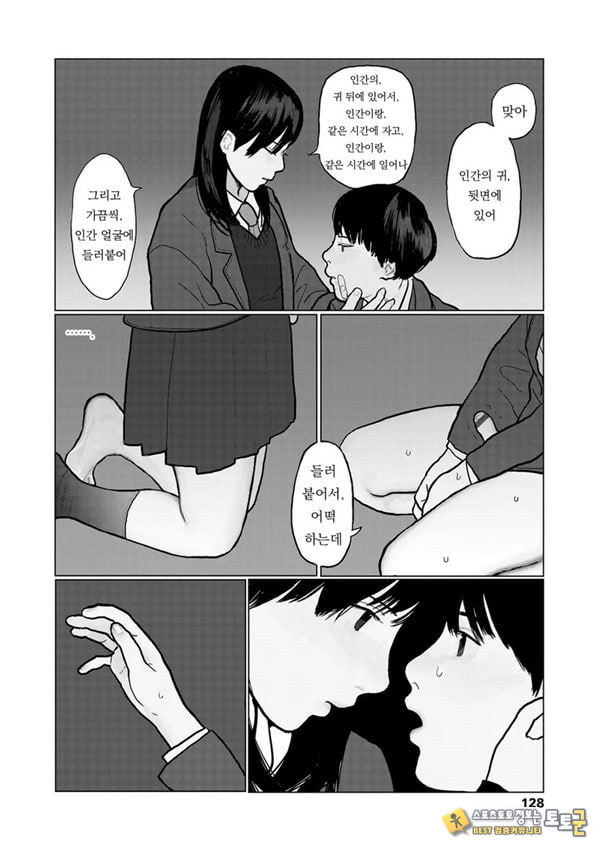 밤에 든 생각