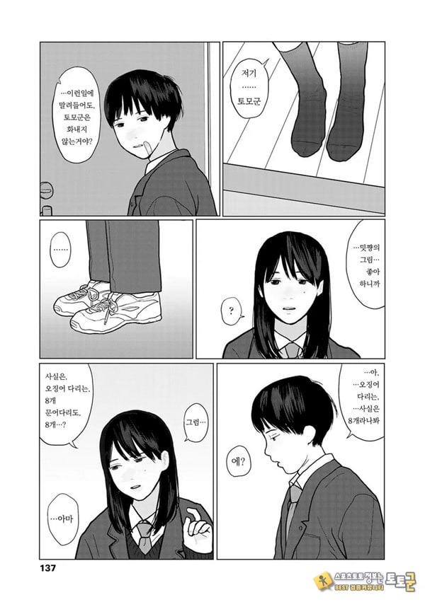 밤에 든 생각