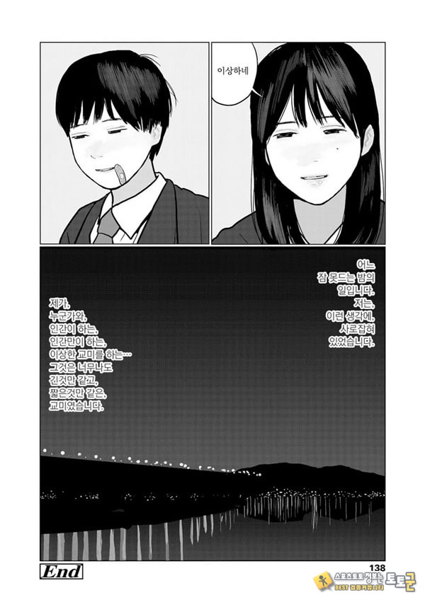 밤에 든 생각