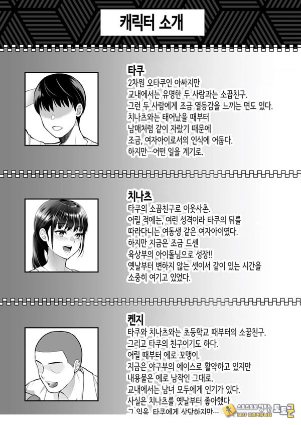 친구여친 ~친구의 여친과 해서는 안되는 짓