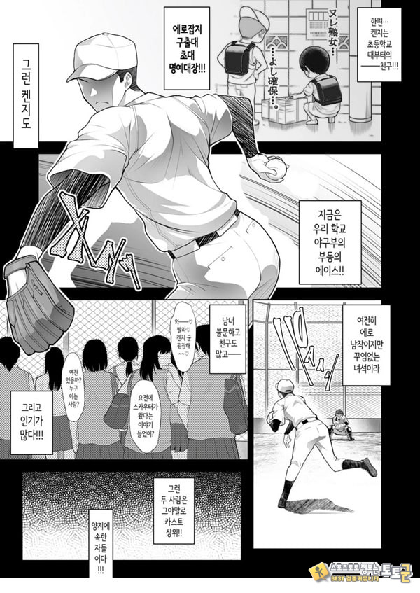 친구여친 ~친구의 여친과 해서는 안되는 짓