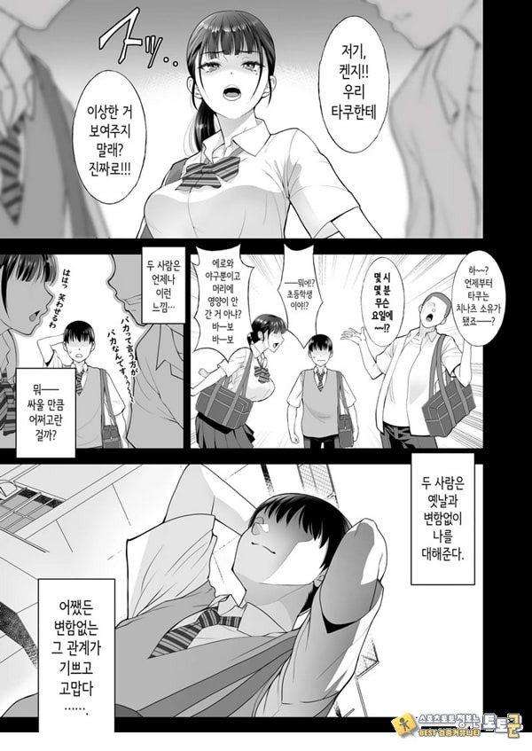 친구여친 ~친구의 여친과 해서는 안되는 짓