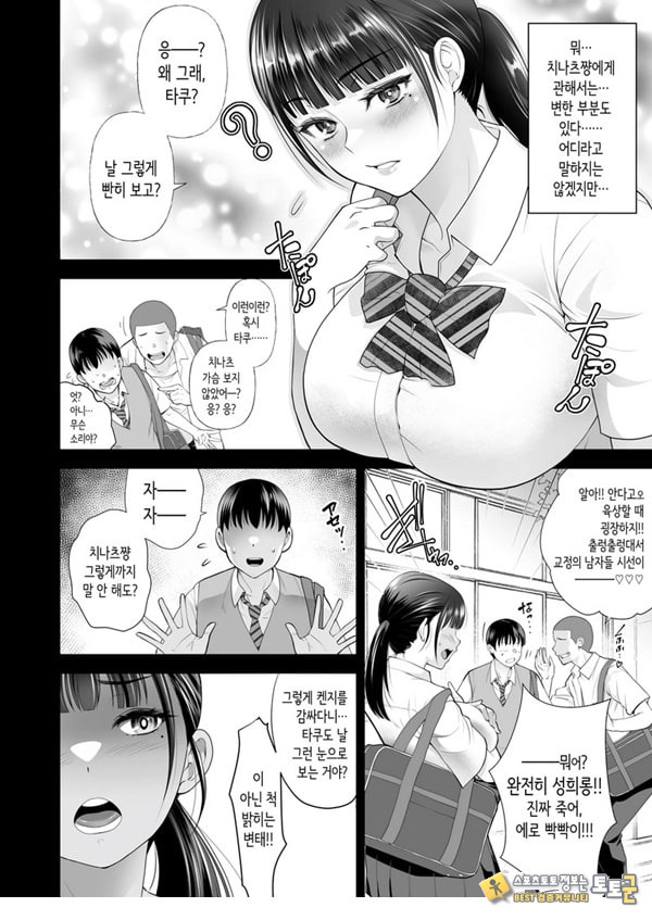 친구여친 ~친구의 여친과 해서는 안되는 짓