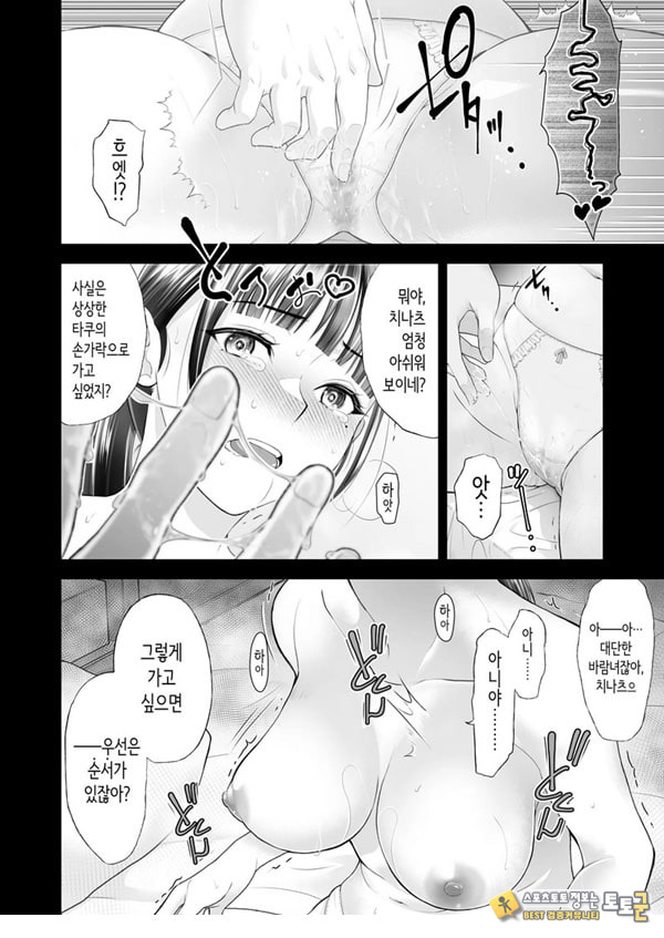 친구여친 ~친구의 여친과 해서는 안되는 짓