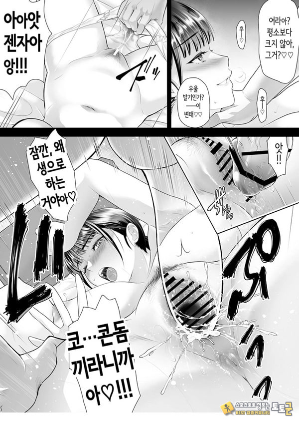 친구여친 ~친구의 여친과 해서는 안되는 짓