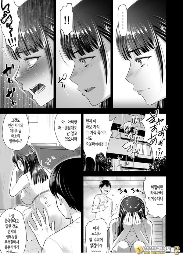 친구여친 ~친구의 여친과 해서는 안되는 짓