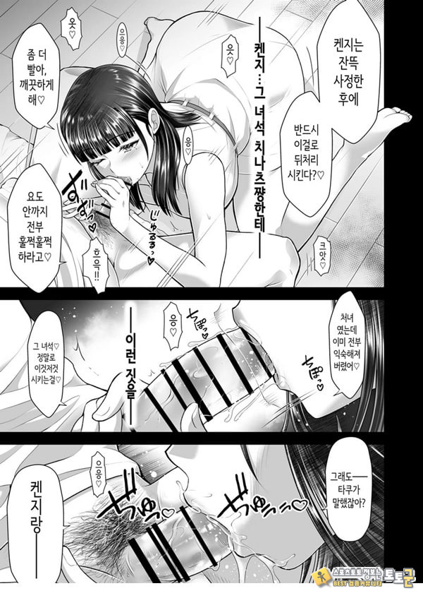 친구여친 ~친구의 여친과 해서는 안되는 짓