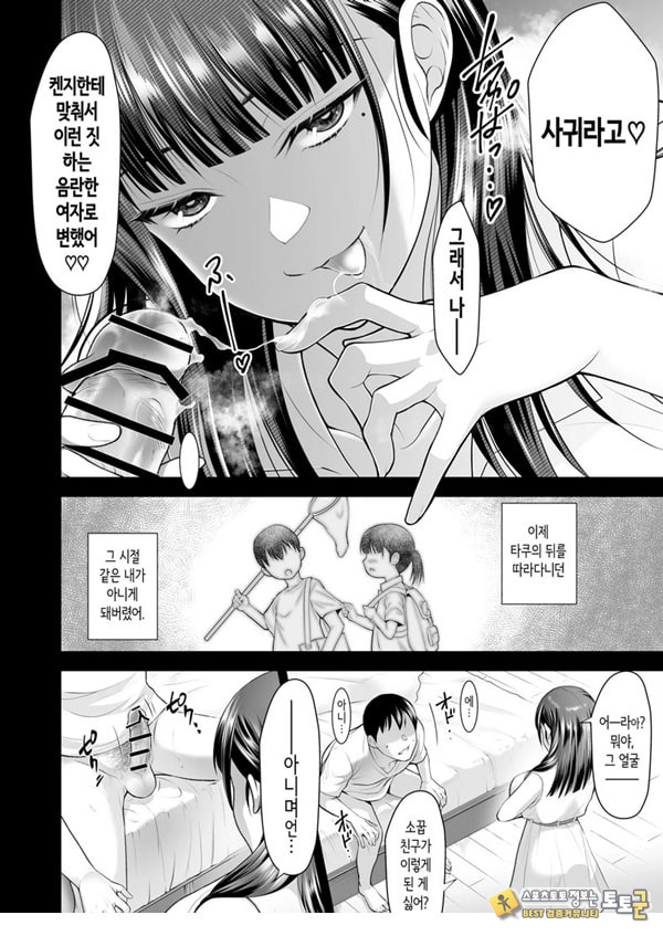 친구여친 ~친구의 여친과 해서는 안되는 짓