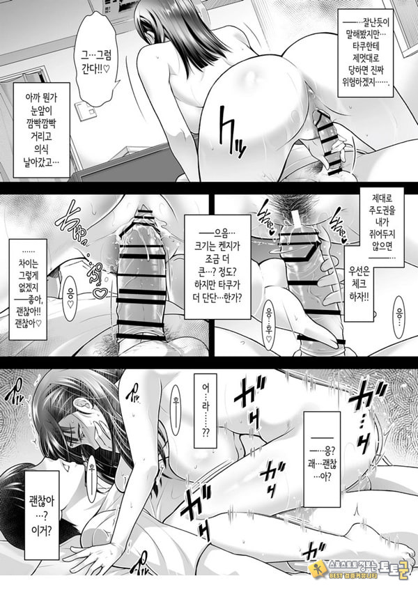 친구여친 ~친구의 여친과 해서는 안되는 짓