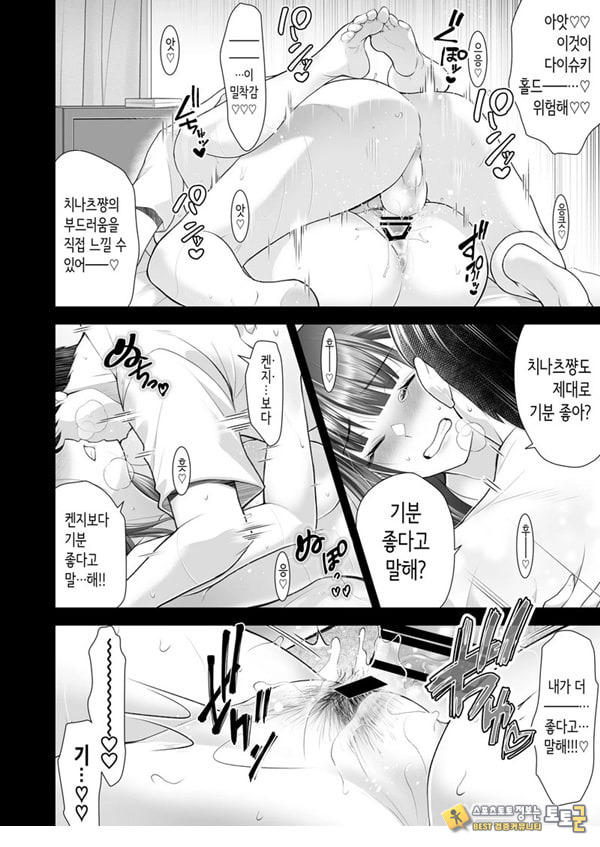 친구여친 ~친구의 여친과 해서는 안되는 짓