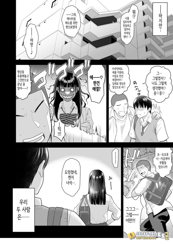 친구여친 ~친구의 여친과 해서는 안되는 짓
