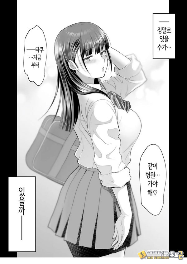 친구여친 ~친구의 여친과 해서는 안되는 짓