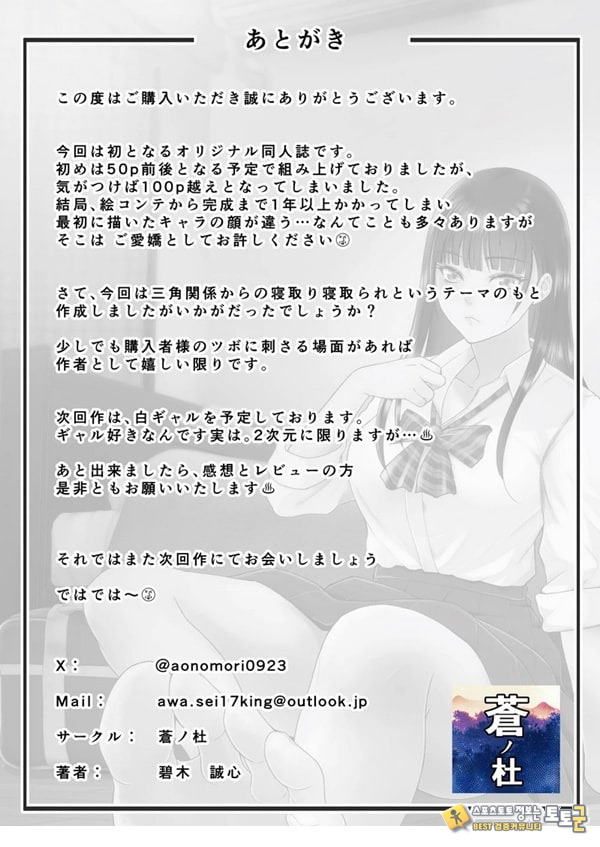 친구여친 ~친구의 여친과 해서는 안되는 짓