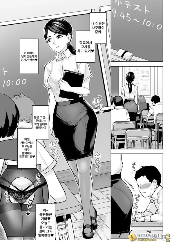 전 담임인 준카 선생님은 비인기 남자인 졸업생을 내버려 둘 수 없어