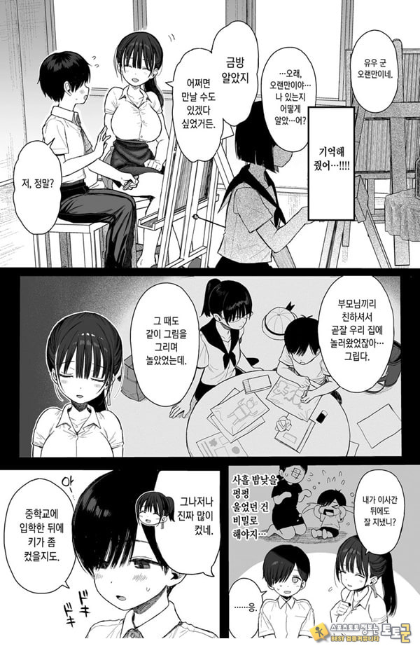 소꿉친구인 야한 누나는 좋아하시나요 소꿉친구인 야한 누나는 좋아하시나요