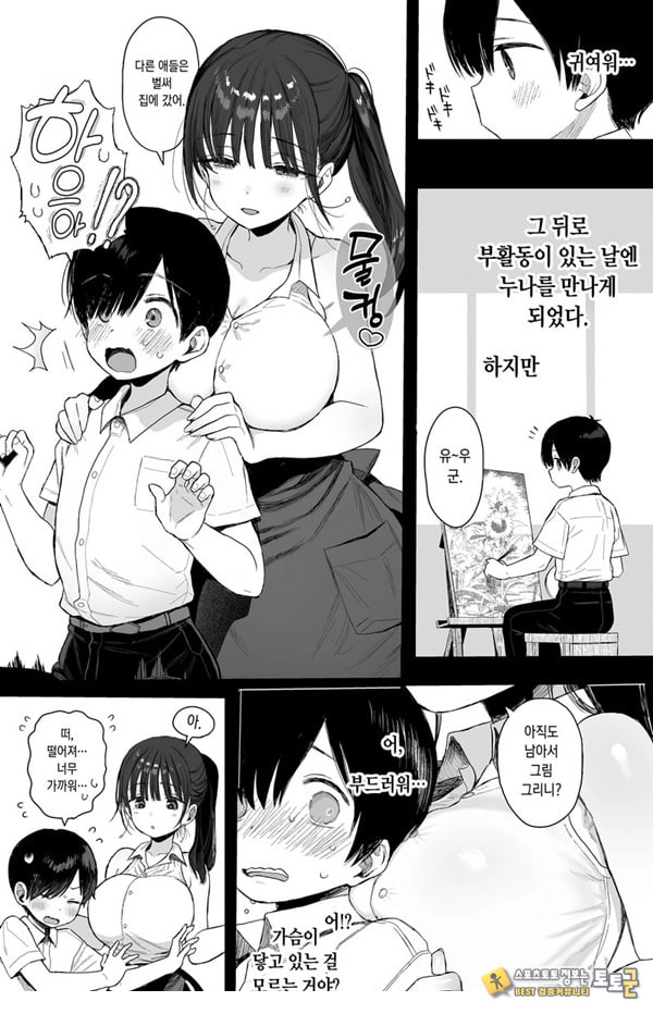 소꿉친구인 야한 누나는 좋아하시나요 소꿉친구인 야한 누나는 좋아하시나요