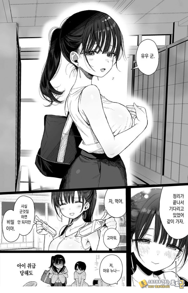 소꿉친구인 야한 누나는 좋아하시나요 소꿉친구인 야한 누나는 좋아하시나요