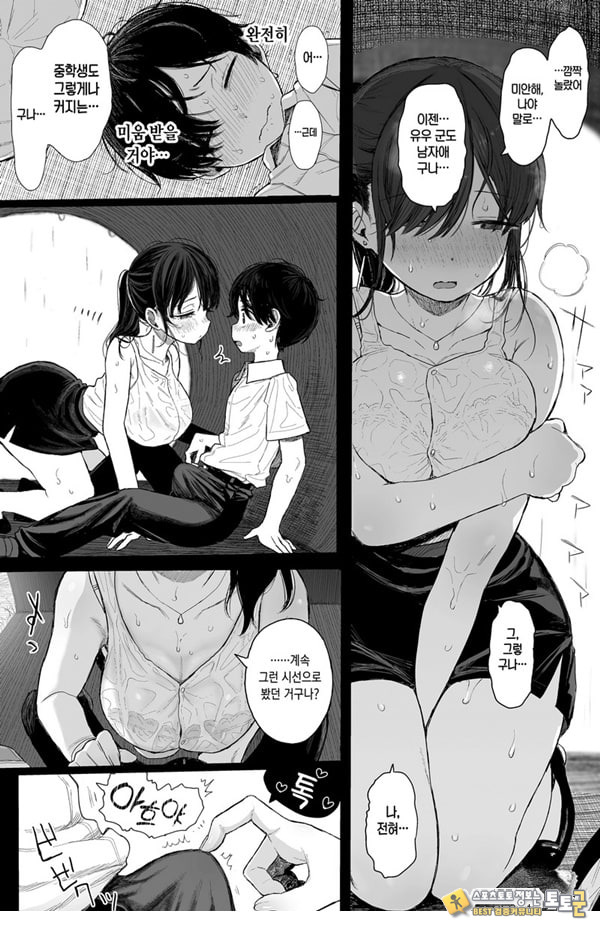소꿉친구인 야한 누나는 좋아하시나요 소꿉친구인 야한 누나는 좋아하시나요