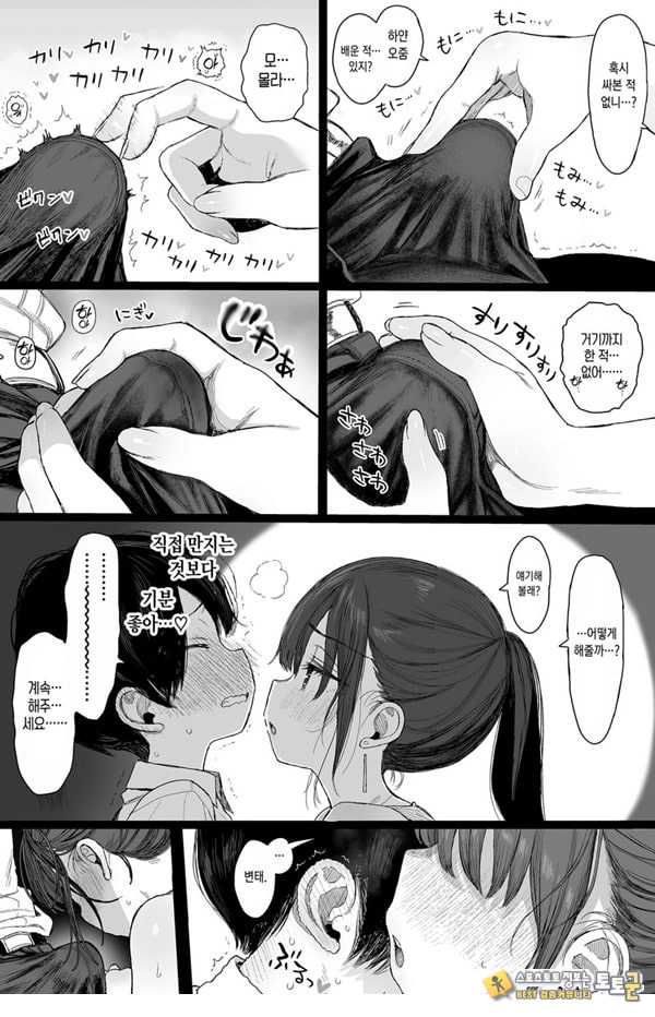 소꿉친구인 야한 누나는 좋아하시나요 소꿉친구인 야한 누나는 좋아하시나요