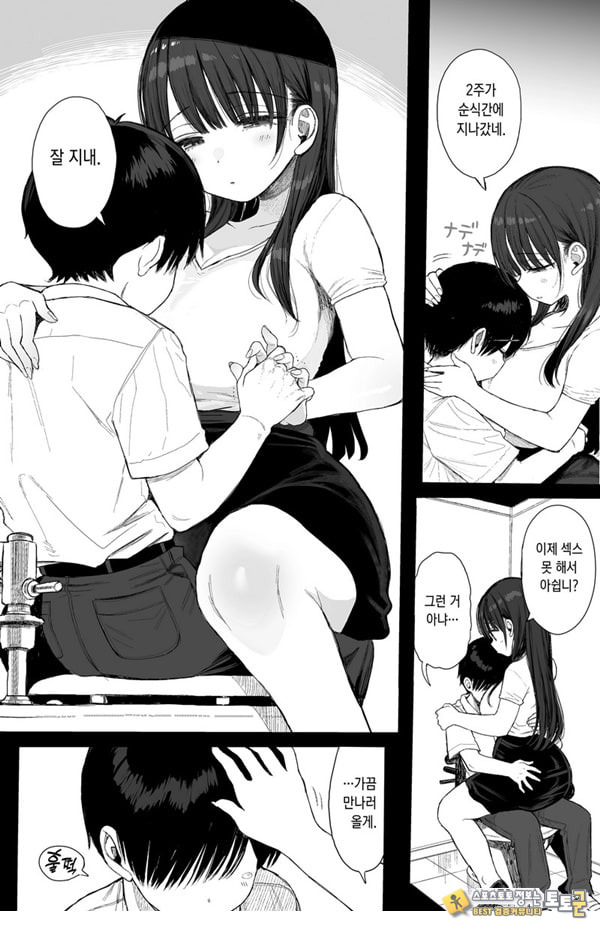 소꿉친구인 야한 누나는 좋아하시나요 소꿉친구인 야한 누나는 좋아하시나요