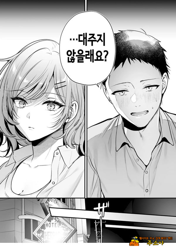 부탁하면 대주는 쿨한 선배 오기노 씨