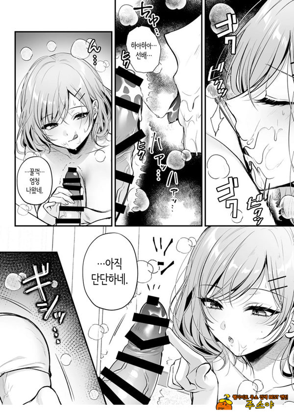 부탁하면 대주는 쿨한 선배 오기노 씨