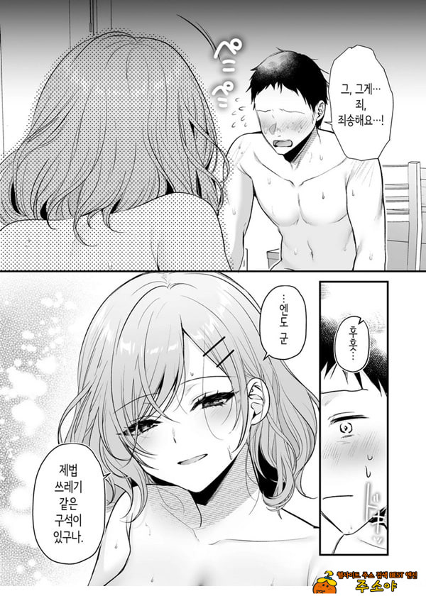 부탁하면 대주는 쿨한 선배 오기노 씨