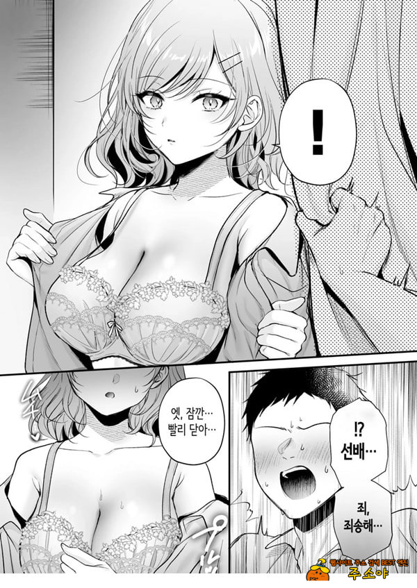 부탁하면 대주는 쿨한 선배 오기노 씨
